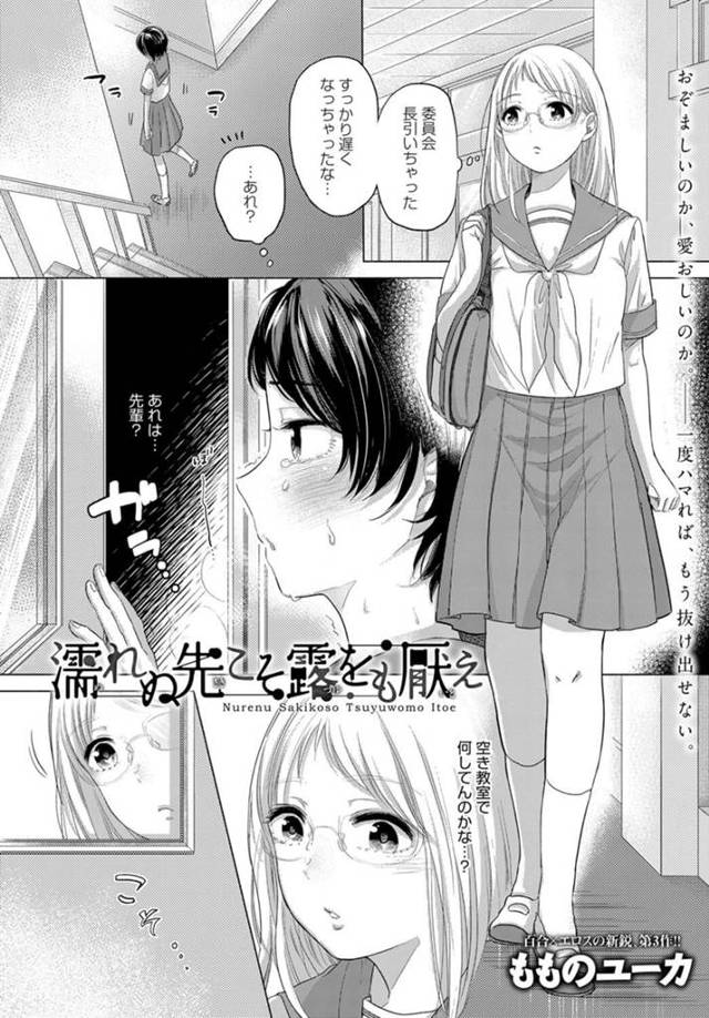 【エロ漫画】眼鏡っ子に男子に調教されパンツの中にローター仕込まれながらフェラ【無料 エロ同人】