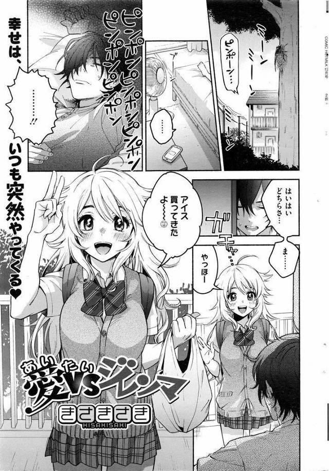 【エロ漫画】夏休みに彼氏の家にアポなし訪問する受験生の美少女JK！受験が終わるまで会うのを控えようという彼氏に迫りいちゃラブSEX！