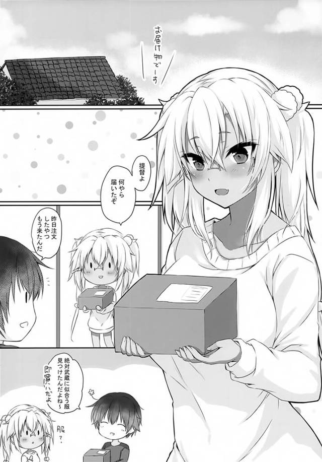 【エロ同人 艦これ】武蔵に牛柄ビキニをプレゼントして既に濡れている彼女に中出し絶頂！【無料 エロ漫画】