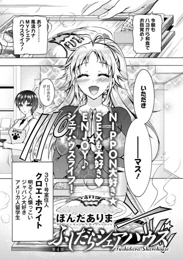 【エロ漫画】外国人の少女がパイズリにフェラチオで顔射させて洋物おまんこに中出しセックス！【無料 エロ同人】