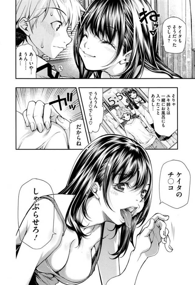 【エロ漫画】エロをこじらせた巨乳のお姉さんがクンニでイカされちゃったぞ【無料 エロ同人】