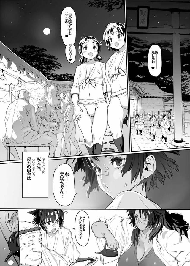 【エロ同人誌】ふたなり少女が地元の祭りでふたなりチンポを扱かれる我慢大会【無料 エロ漫画】