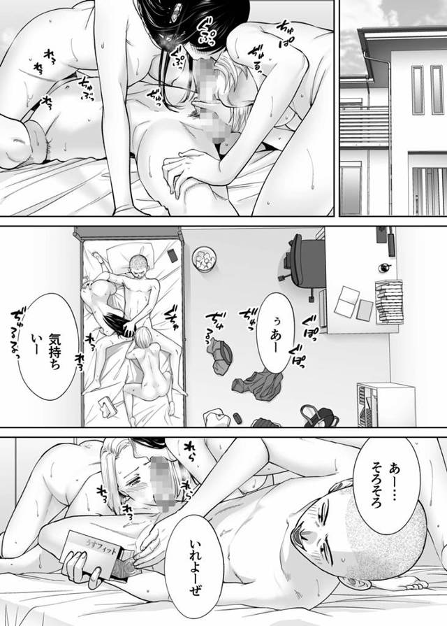 【エロ同人誌】JKが付き合ってもない男友達に開発され潮吹きまで出来るようｗ【無料 エロ漫画】