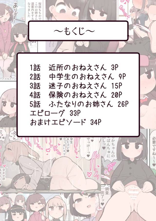 【エロ同人誌】引っ越してきたばかりのJSが挨拶に股間の見せ合いでレズセックスｗ【無料 エロ漫画】