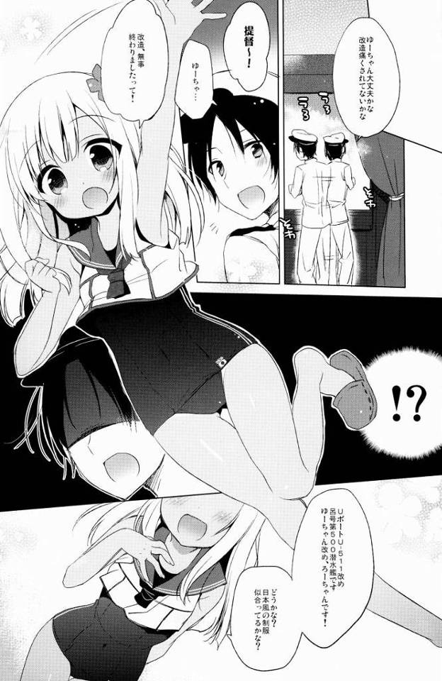 【エロ同人】えろかわいすぎだろ～～！「艦これ/呂500」