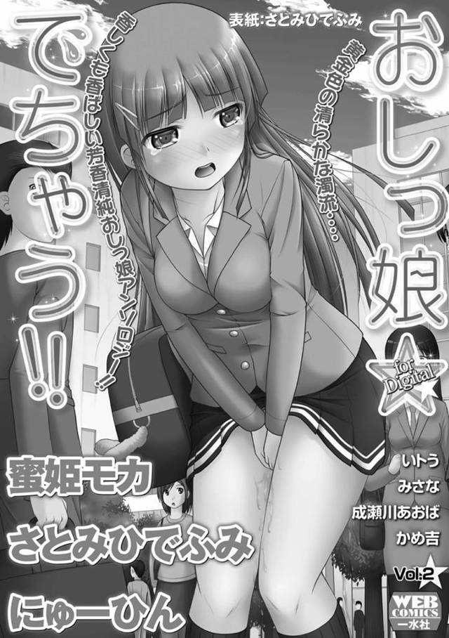【エロ同人誌 前半】巨乳の女の子たちがディルドやアナルビーズでオナニーしちゃってるぞ！【無料 エロ漫画】