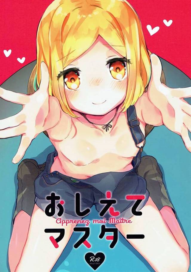 【FGO】バニヤン「マスターにおまん…こ？の魔力供給、教えてほしいな…♡」バニヤンとキスでの魔力供給を繰り返していたらおまんこ濡らして発情しちゃってHしちゃう！【エロ漫画同人誌】