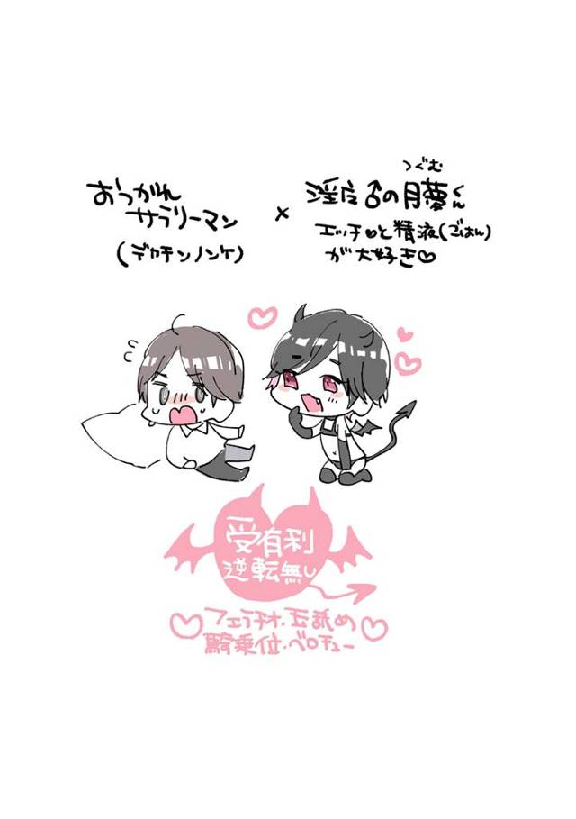 【エロ同人誌】突然現れたゲイのサキュバスに襲われ乗位でお尻にハメて中出しアナルファック！【無料 エロ漫画】