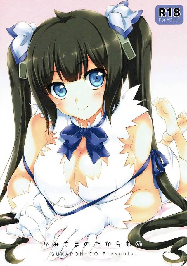 【ダンまち】ヘスティア「今のキミの全て、ボクのものにしたいんだ…」ヘスティアが落ち込んでいるベル君にキスしてフェラして騎乗位挿入イチャイチャセックス！【エロ漫画同人誌】