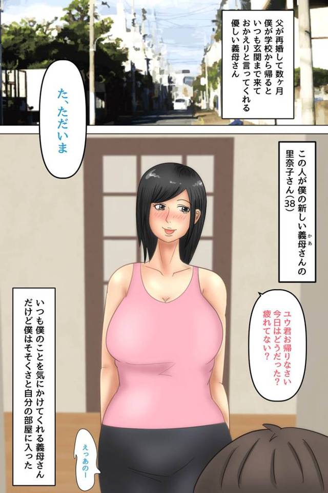 【エロ同人誌】巨乳の義母の下着でオナニーしてるとこを本人に見られちゃうぞｗ【無料 エロ漫画】