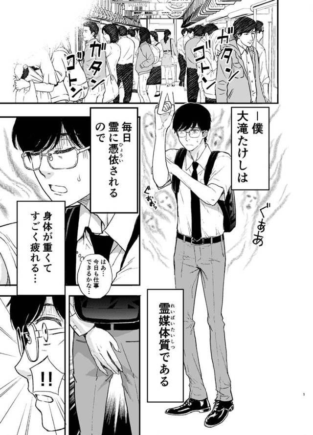 【エロ同人誌】霊に憑依されてメイドさんに痴漢されて一緒に絶頂【無料 エロ漫画】