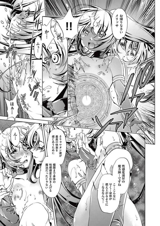 【エロ漫画】巨乳ふたなり魔女が貧乳美少女の生徒にイマラチオさせてふたなりレズで中出しする！【無料 エロ同人】