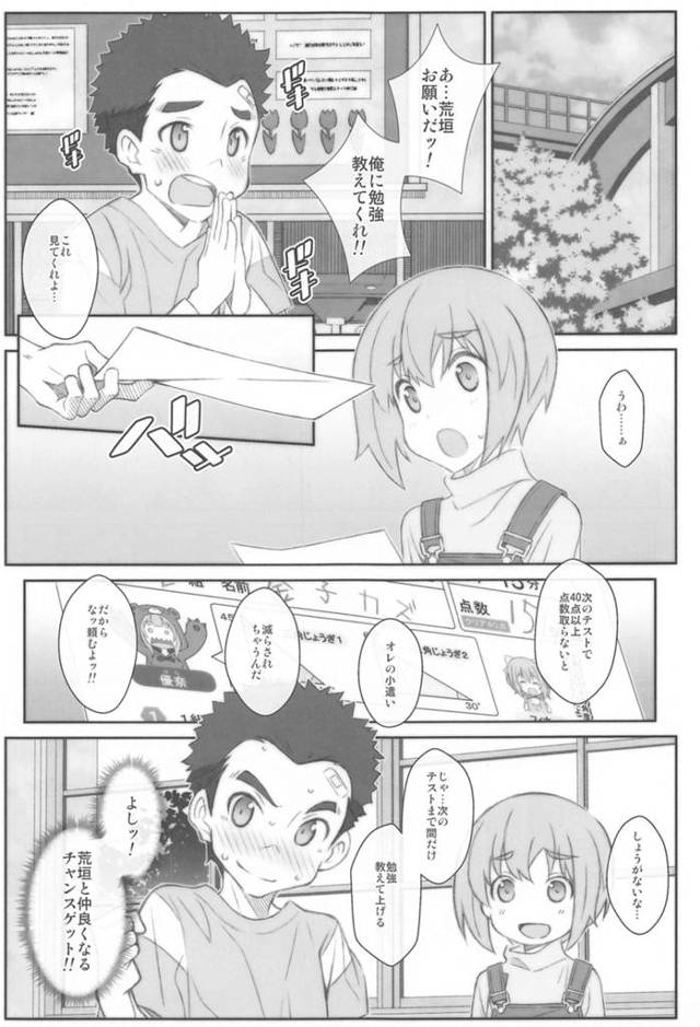 【エロ同人 体操ザムライ】授業で性教育を受けた男の子がネットで調べて見様見真似でおちんちんおまんこ挿入ｗ【無料 エロ漫画】