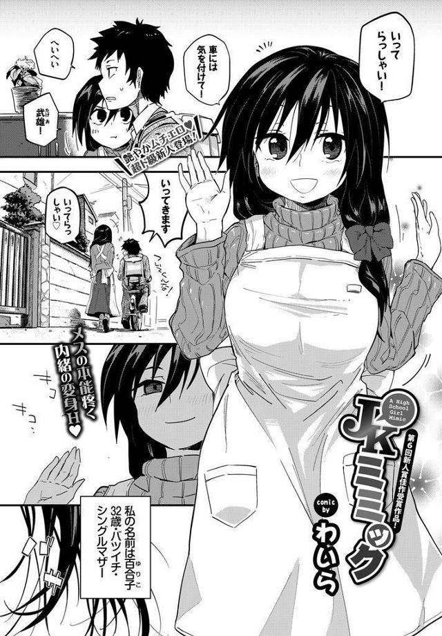 【エロ漫画】JKコスで街に出歩くコスプレ趣味のバツイチのシングルマザーが息子の幼馴染にナンパされ若いオスの匂いに淫情し輪姦中出し乱交！