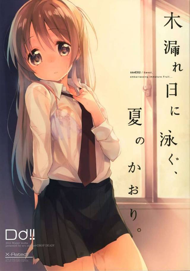 【エロ漫画】極度の汗かきで、そのことを必要以上にコンプレックスに感じている【無料 エロ同人】