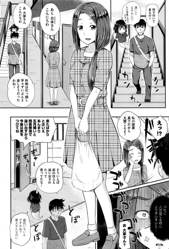 【エロ漫画】制服少女のダッチワイフの幽霊と下着をズラして生ハメ！【無料 エロ同人】