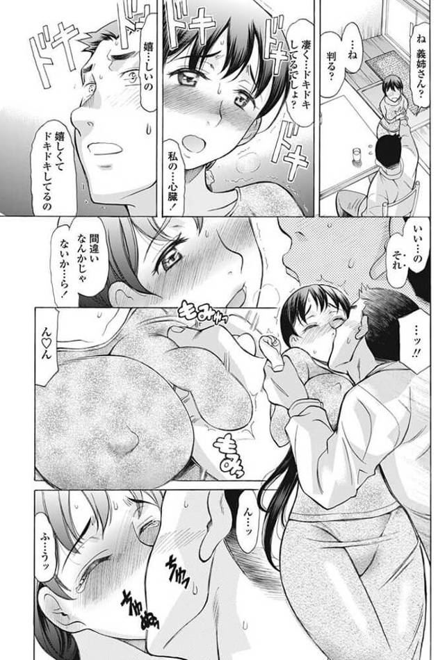 【エロ漫画】お互いに相手のことを想ってオナニーしていた義姉と義弟が、義姉の勃起した乳首が露わになることで和姦をする！【無…