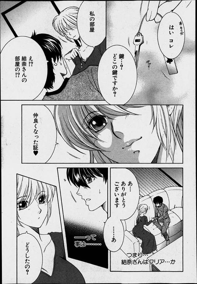 【エロ漫画】ボーイッシュ娘が処女なのにいきなり生おちんちんで3PしてアナルSEXで腸内射精されちゃうよｗ【無料 エロ同人…