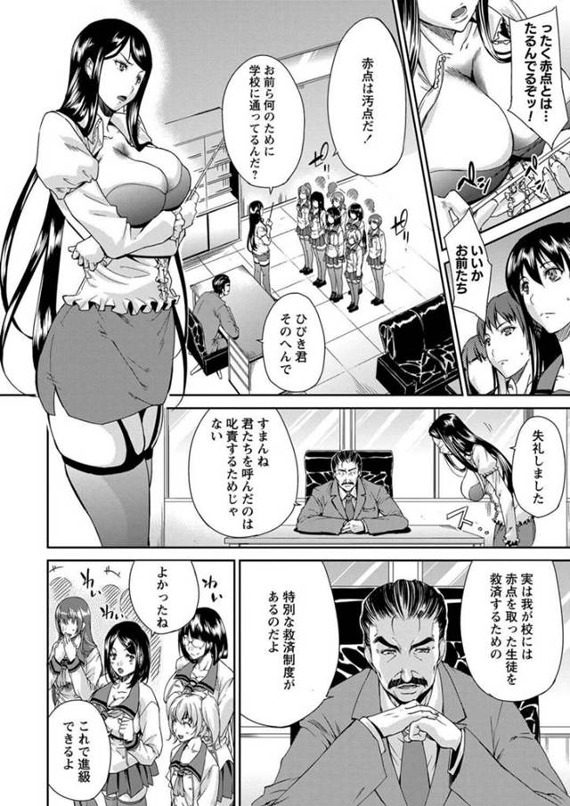 【エロ漫画】巨乳の眼鏡っ子ＪＫが肉便器として拘束されてびしょびしょまんこに！【無料 エロ同人】