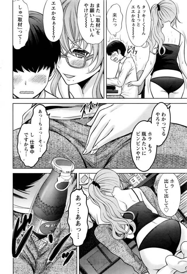 【エロ漫画】エロ漫画家の彼女が突然誘われた男のものすごいエッチテクで新境地！【無料 エロ同人】
