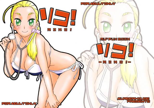 【テラオ エロ同人】莉子と駈が昼間っからいちゃついてるｗ【無料 エロ漫画】