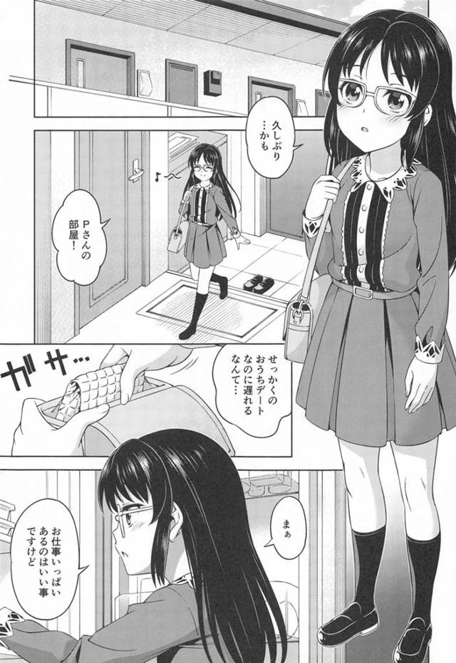 【エロ同人 デレマス】プロデューサーにロリおまんこに生ハメおねだりしてちゃう橘ありすちゃん【無料 エロ漫画】