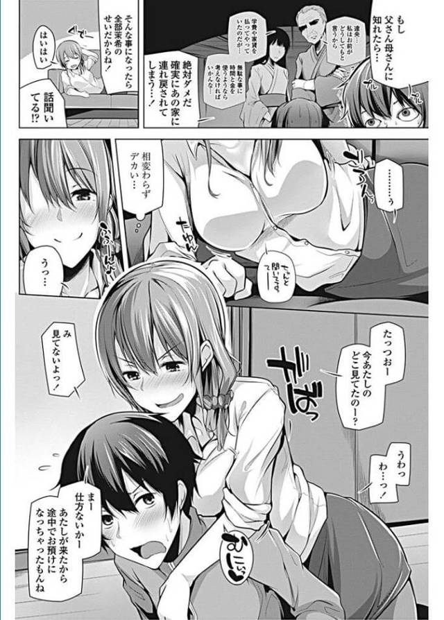 【エロ漫画】巨乳のお姉さんが甥っ子と強烈バックで中出しセックス【無料 エロ同人】