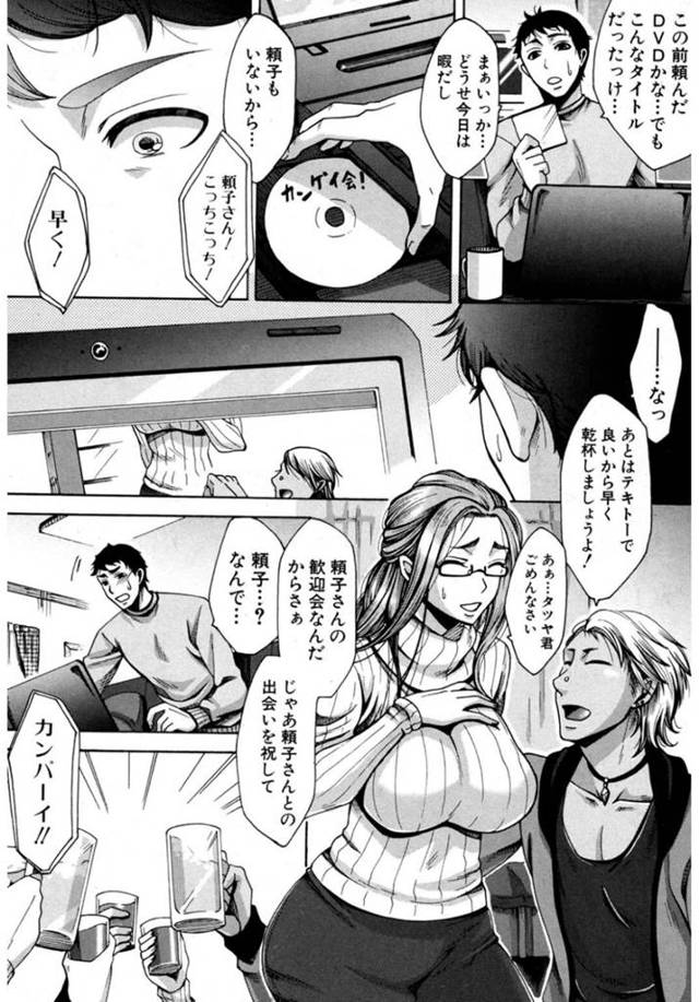 【エロ漫画】家飲みした巨乳の人妻が同僚のチャラ男たちと生ハメして中出しセックス【無料 エロ同人】
