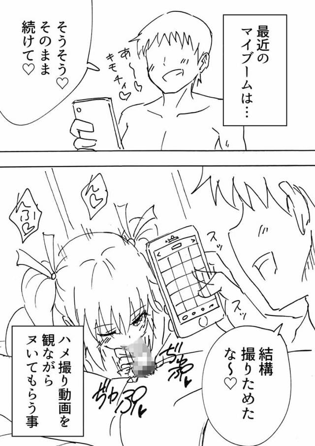 【エロ同人 東方】色んな女の子のハメ撮り動画を見せてもらいながら百合エッチ！【無料 エロ漫画 かみか堂東方おまけ本コレクション 2/5】