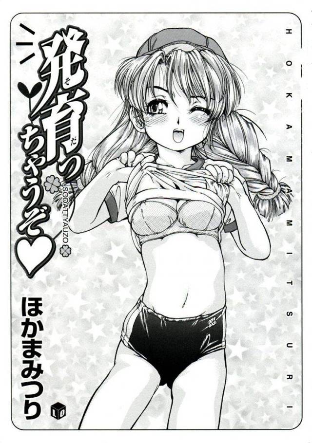 【エロ漫画】懐いてきて発育途中の大きめのおっぱいを押し当ててくる姪っ子JSにその事を指摘したら裏路地で誘惑されて着衣パイズリで乳射！