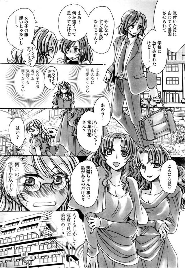【エロ漫画】双子の姉に興味を持たれて精液を盗られちゃったり中出しセックス！【無料 エロ同人】