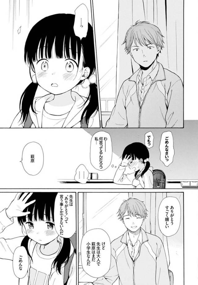 【エロ漫画】貧乳ちっぱいのセーラー服ＪＣが担任の車の中でフェラチオして口内射精【無料 エロ同人】