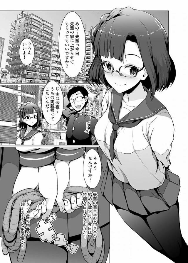 【エロ同人】先輩♡凄く濃いのが出てましたよ♡今度はこっちで先輩のこと気持ち良くしてあげますね♡「アイドルマスター/七尾百合子」