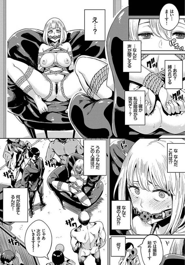 【エロ漫画】真面目な生徒会長が緊縛されたＡＶ女優に乗り移ってイラマチオされながらバイブをアナルに入れられてしまう！【無料…