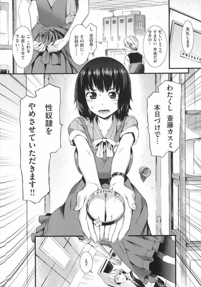 【エロ漫画】性奴隷調教を受けていた彼女がバイト先でバイブやスパンキングで調教セックス【無料 エロ同人】