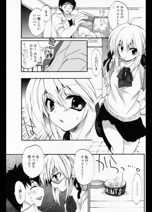 【エロ漫画】制服姿のJK彼女から誘われクンニしイチャラブ中出しセックス！【無料 エロ同人】