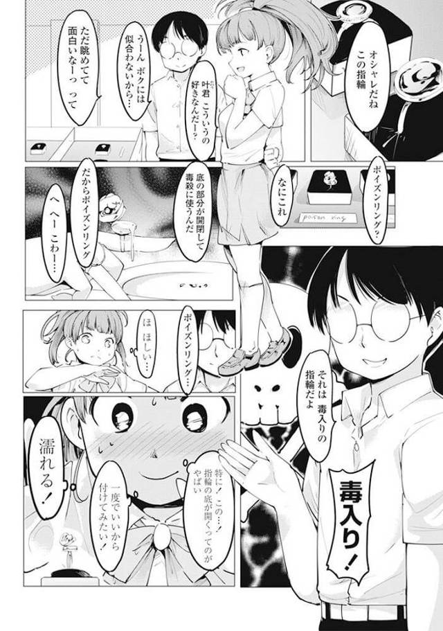 【エロ漫画】女怪盗が催淫剤を盛られて陵辱セックスされるぞ！【無料 エロ同人】