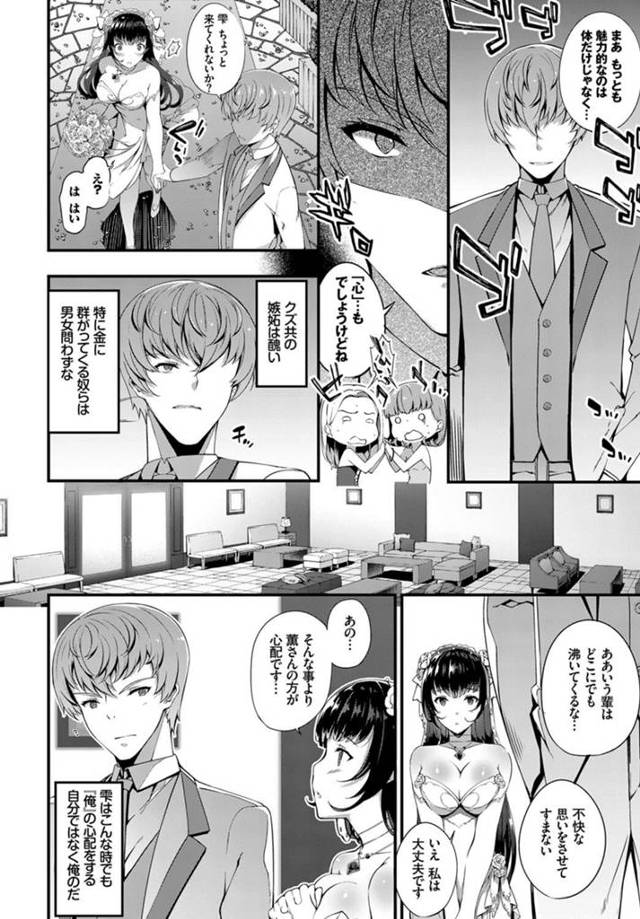 【エロ漫画】巨乳のお姉さんがウェディングドレス姿で着衣ハメ【無料 エロ同人】