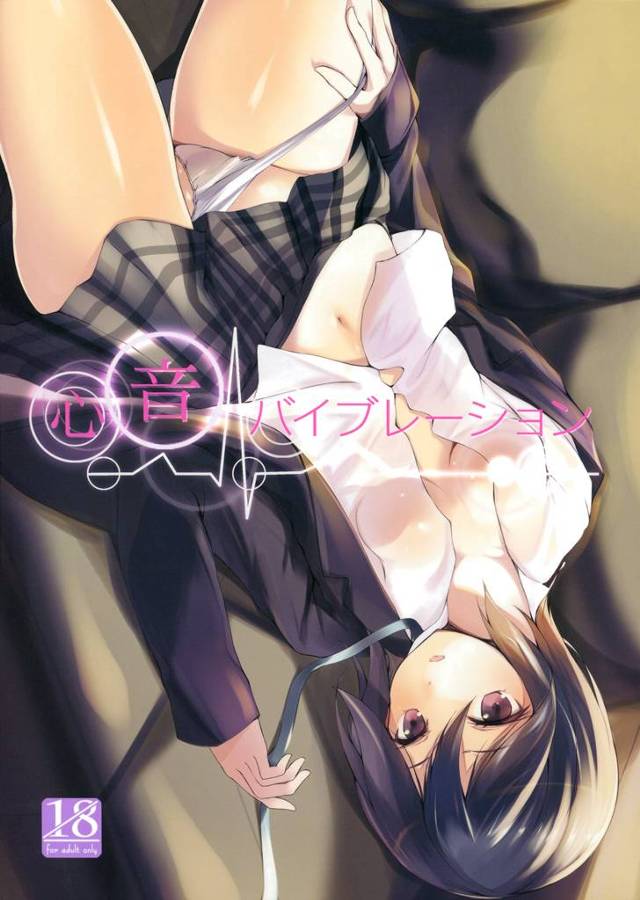 【ココロコネクト エロ同人】高校生カップルの八重樫太一と稲葉姫子が自慰用のローター使って【無料 エロ漫画】