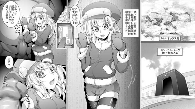 【エロ同人 ロックマンDASH】腕ぐらいあるチンポでレイプされ陵辱大量中出し！【無料 エロ漫画】