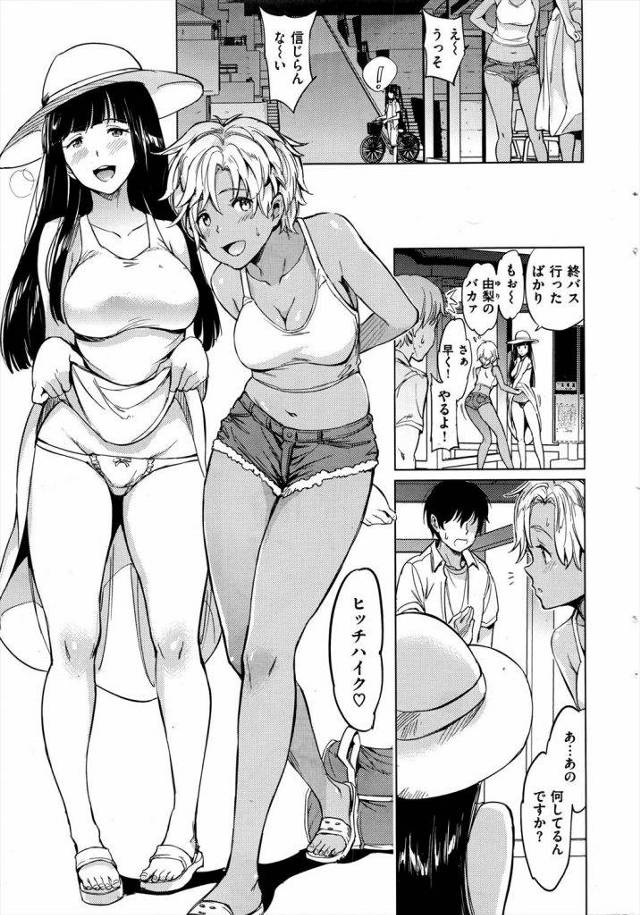 【エロ漫画】終電バスを逃したビッチ巨乳ギャル二人組がパンチラでお兄さんを逆ナンパし家に泊めてもらうお礼に過激な３Pセックスしてあげる！