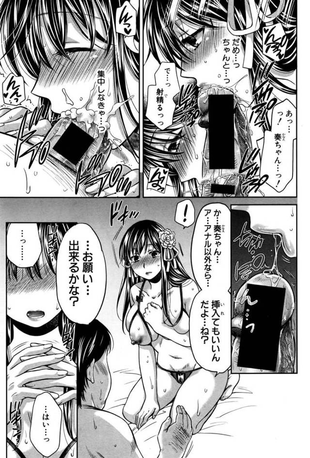 【エロ漫画】風俗店で働く彼女が実のお父さんを相手することにｗ【無料 エロ同人】