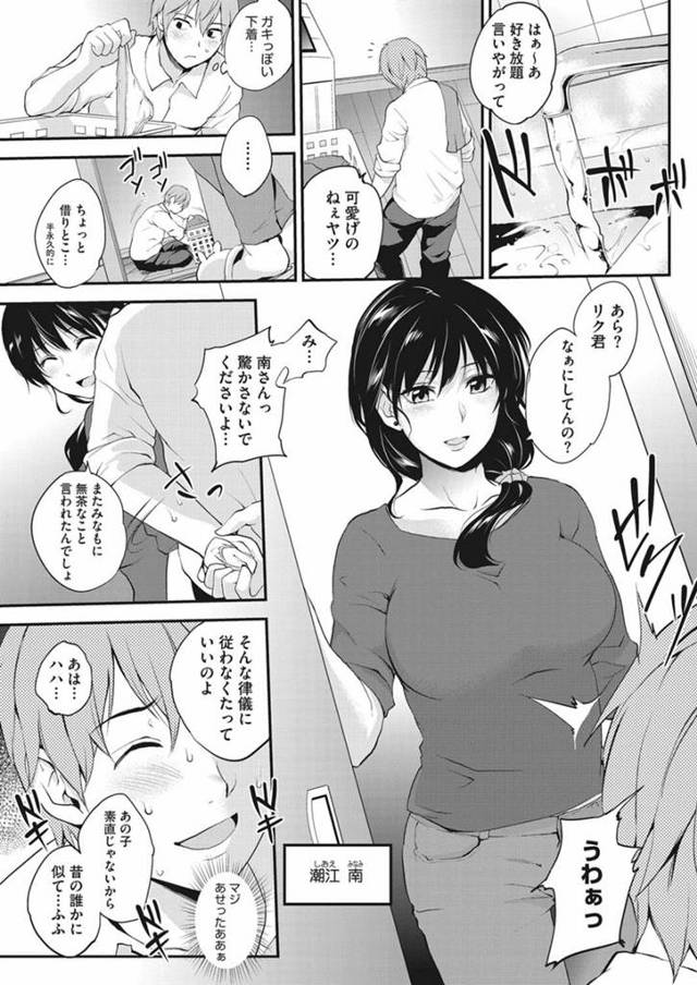 【エロ漫画】幼なじみの制服ＪＫと熟女のお母さんとで母娘３Ｐ親子丼ｗ【無料 エロ同人】