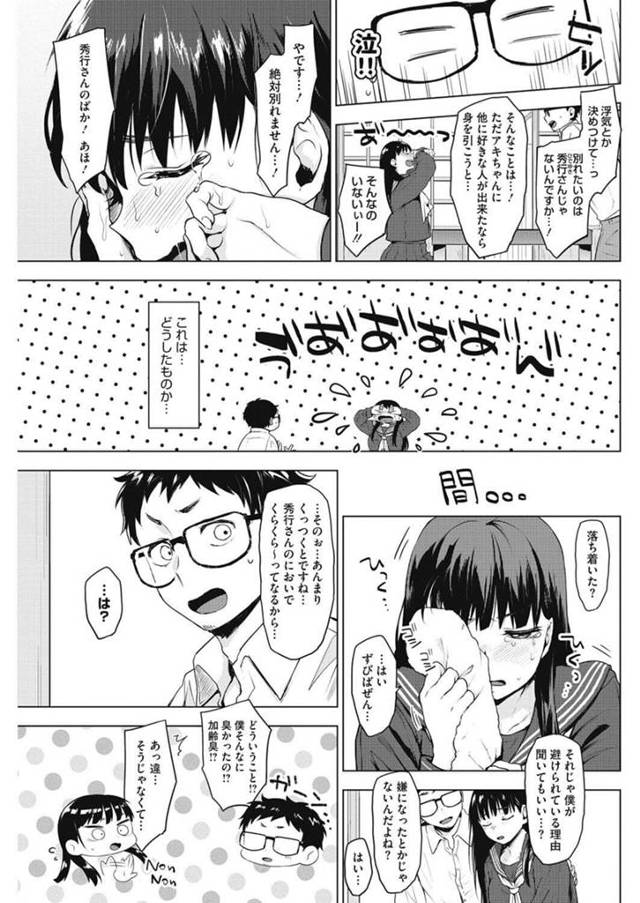 【エロ漫画】すごく年下の巨乳ＪＫにセーラー服姿でフェラしてもらってイチャラブセックス！【無料 エロ同人】