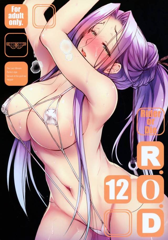 【Fate】ライダー「や…こんな♥いっぱい…♥だめっ、ダメッ♥きちゃっ…っ♥」士郎の指示でライダーさんが少年に性奉仕してアナルセックス、士郎のチンポも挿れられてアナル二本挿し3P!【エロ漫画同人誌】
