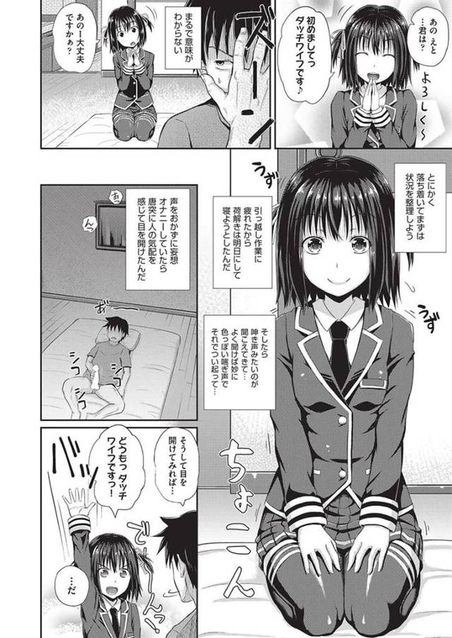 【エロ漫画】貧乳ちっぱいの制服少女に擬人化して手コキにフェラチオされるお兄さんｗ【無料 エロ同人】