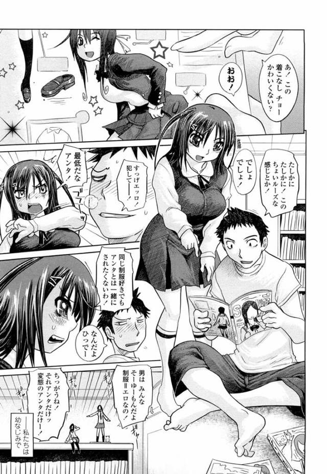 【エロ漫画】制服姿のお馴染のJKから誘われでイチャらぶセックス！【無料 エロ同人】