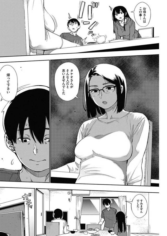 【エロ漫画】眼鏡っ子熟女と巨乳の娘と３Ｐ親子丼でアナルとまんこに生ハメ！【無料 エロ同人】