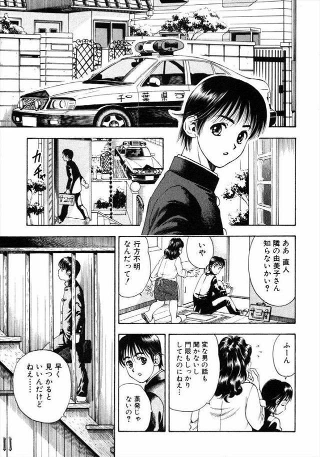 【エロ漫画】父親に凌辱されてた隣人の巨乳お姉さんを助けた男子が緊縛拘束でバイブ責めにして部屋で監禁し忌まわしい近親相姦を忘れさせる！