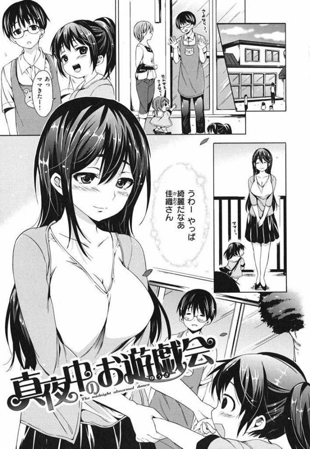 【エロ漫画】子供が通う保育園の園長のおじさんとエロ下着姿で淫乱SEXするシングルマザーが目撃された若い保育士を誘惑し口止めセックス！